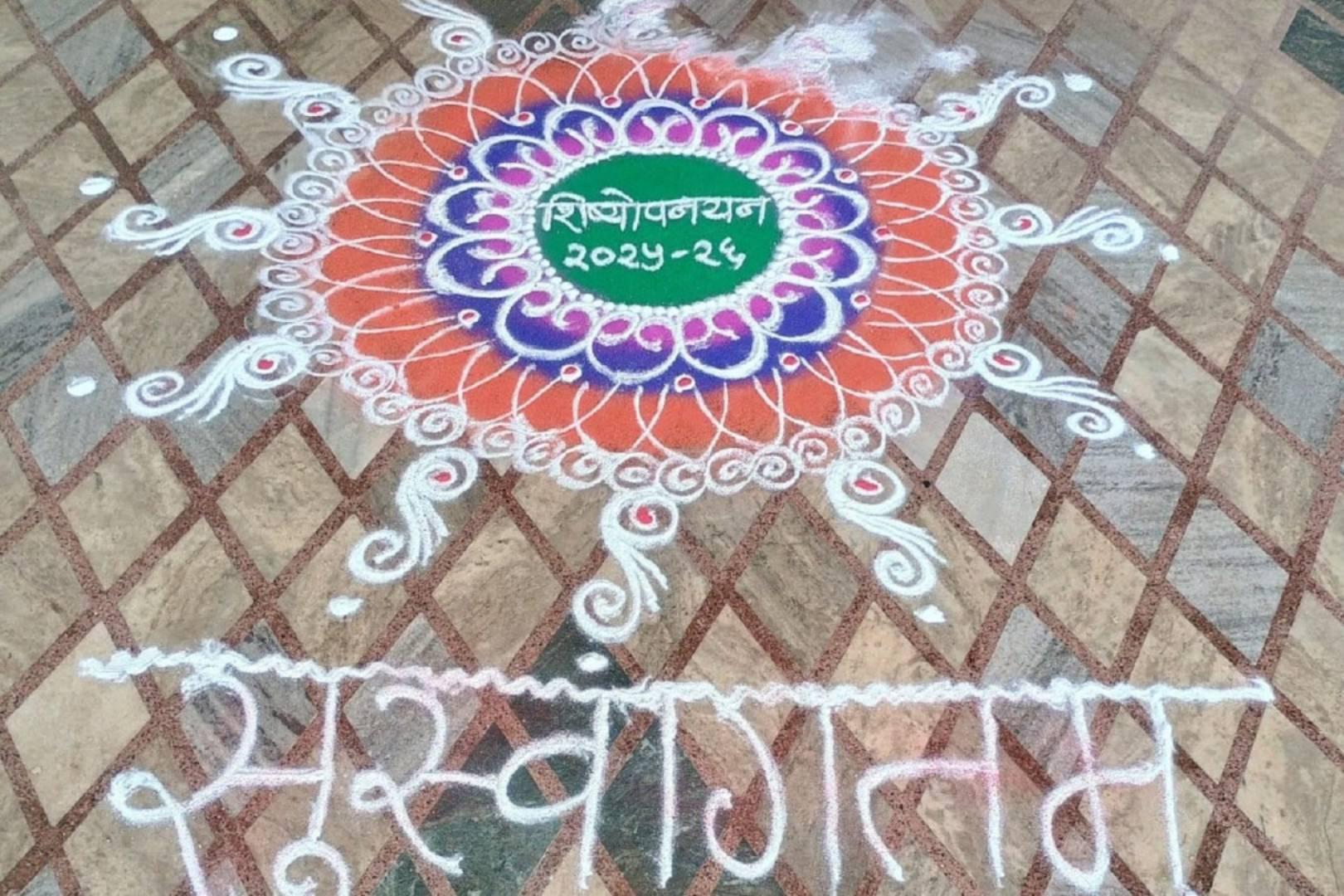 शिष्योपनयन संस्कार विधी  1